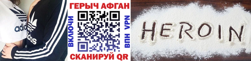 ГЕРОИН афганец  Купить закладки  Ивангород 