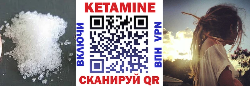 Купить  Ивангород  Кетамин VHQ 