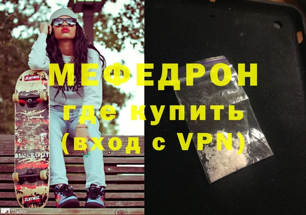 мефедрон VHQ Заволжье