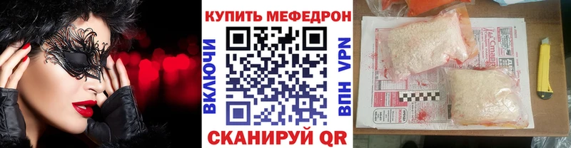 МЯУ-МЯУ мука  Купить закладки  Ивангород 