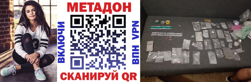 Метадон белоснежный  Купить закладки  Ивангород 