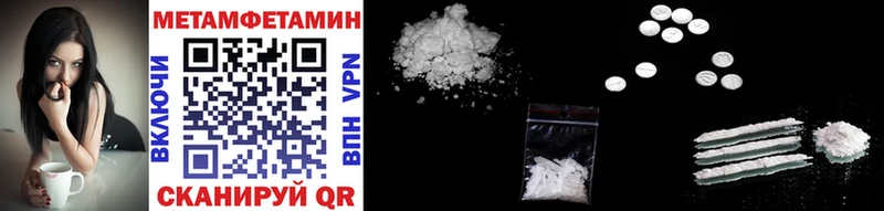 Метамфетамин Methamphetamine  Купить  Ивангород 